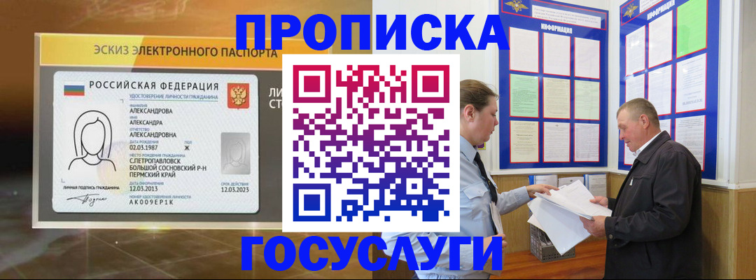 прописка поиск в Соликамске