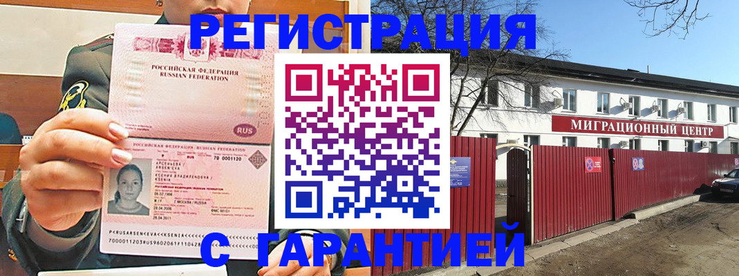 временная регистрация недорого в Соликамске